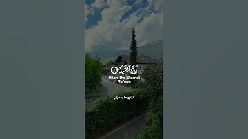 سورةالاخلاص#قران_كريم_راحة_نفسية #الشيخ#عبد_العزيز_سحيم#القارئ#قرآن #عبدالرحمن_سعد#القران_الكريم#fyp
