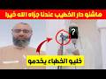 خطيبنا اليوم أبكانا وأبكى الناس خارج المسجد جزاه الله خيرا mp3