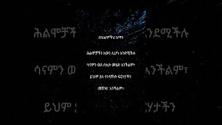 በህልሞችህ እማን _omo valley tribes #ethiopia capital city ||dere news #yezema media