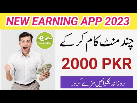 New Earning App 2023 | how to earn money using mobile application | Best Earning App 2023 @ranaittips3211