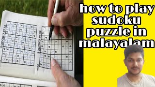 How To Play Sudoku How To Solve Sudoku Puzzle Malayalam Tutorial Youtube
