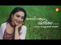 Therirangum Mukile - Cover Song by Rimi Tomy