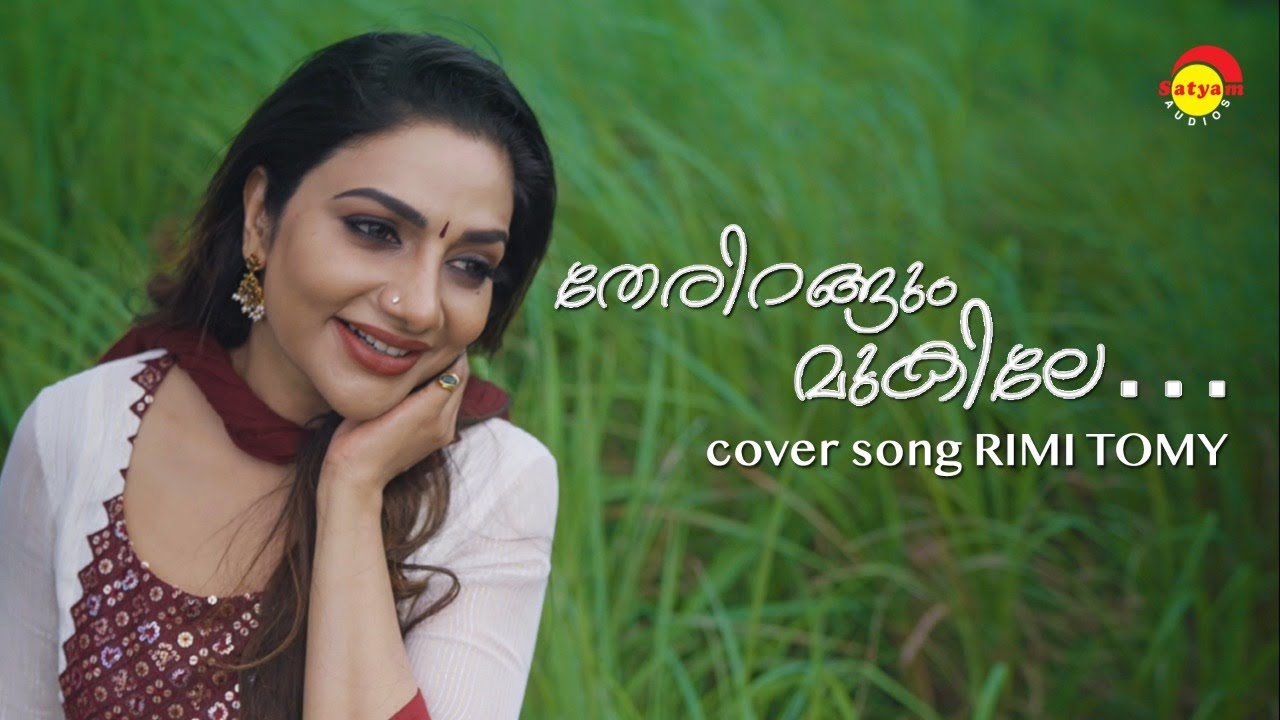 Therirangum Mukile   Cover Song by Rimi Tomy