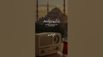 تلاوة مؤثرة من سورة الحديد تملأ قلبك نورًا | محمود خليل الحصري #quran #قرآن
