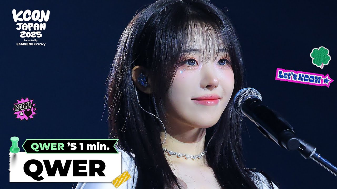 QWER 's 1min. ⏱🍀 | KCON JAPAN 2025