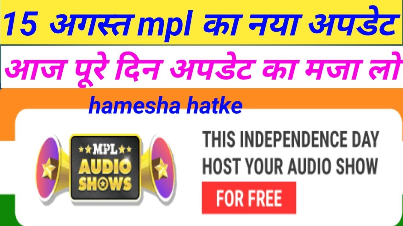 mpl new update 2019 | how to new update mpl pro | mpl audio show new update | mpl audio show