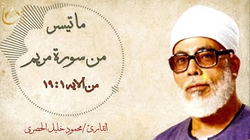 اروع تلاوات لكبار القراء .. تأخذك إلي عالم أخر 🤍! فالقلب يكاد أن يخرج من مخبأه