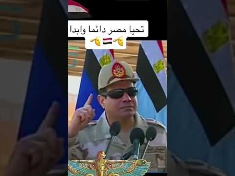 الرئيس السيسي مهددا الجميع أحنا منخفش غير من ربنا واللي هيقرب من المصريين جيش مصر مش هيسيبوا مصر
