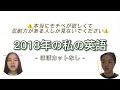 過去の私のリアルな英語｜要忍耐力