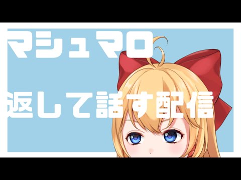 【マシュマロ】主食【英語ニキ】
