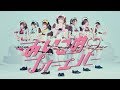 【@ほぉ~むカフェ】あいこめ♡フォーエバー Dance Ver / @home cafe【Maid Cafe】