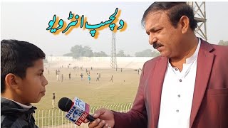 talented student Ibn e Qasim Stadium Multan intresting interview...ابن قاسم ملتان سٹیڈیم میں