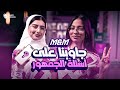 Mary And Madv Q A ماري ومادفي يجاوبون على أسئلتكم 