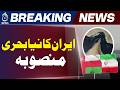 Iran and Oman Near Agreement on New Strait of Hormuz Route - Aaj News