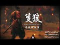 [Longplay] Sekiro: Shadows Die Twice // Return - (Part 6)