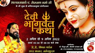 Day 01      Pt Somnath Sharma Ji Rr Garden    