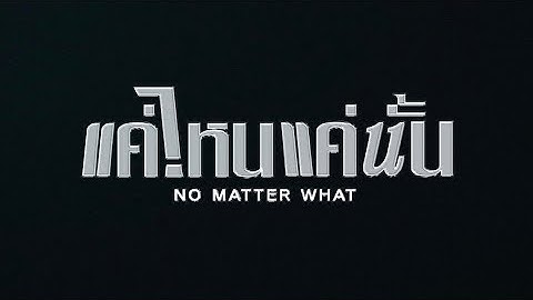 [TPOP IN PUBLIC] BUS5 'แค่ไหนแค่นั้น(NO MATTER WHAT)|Dance cover By Bu(t)s With Me From CNX Thailand