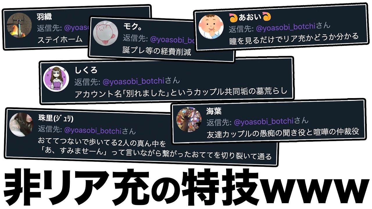 非リア充ならではの特技ww超絶高速64連発！！【ツッコミ】【あるある】