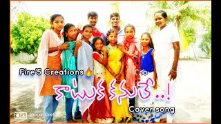 Aakasam Nee Haddu Raa Kaatuka Kanule Fire5 Creations