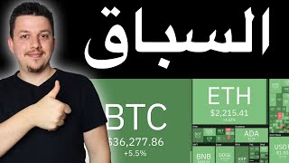 صراع عظيم بين الحيتان سوف ياخذ العملات الرقمية الى القمر ?? سبب ارتفاع البيتكوين ايثيريوم