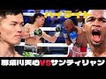 那須川天心 vs. ビクター・サンティリャン, KO 試合 ハイライト