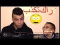 كي تكون تكذب وصاحبك يتحلبلك بلي راك تكذب كي تكون تكذب وصاحبك يتحلبلك بلي راك تكذب