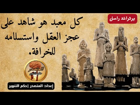 35 مقولة صادمة وجريئة لفلاسفة في نقد المعابد