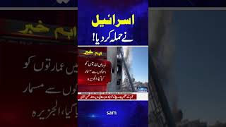 Israel Launches Fresh Strikes on Gaza | Breaking News | Samaa TV