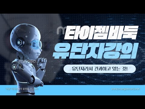 오로바둑 카타고 왕별vsBJ동동
