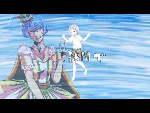【YUURI -pineapple cake-】ウミユリ海底譚 Umi Yuri Kaiteitan【UTAUカバー】