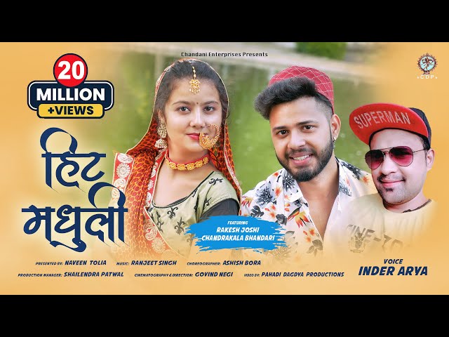 Hit Madhuli | Inder Arya | Latest (Kumaoni) Uttarakhandi Song 2020 | Chandani Enterprises class=