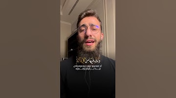 القارئ محمد ديبيروف ((سورة لقمان))