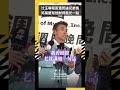 沈玉琳報答潘若迪兄弟情  笑稱要幫他辦得風光一點｜NOWNEWS