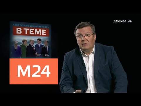 "В теме": новая система защиты от пропаганды - Москва 24