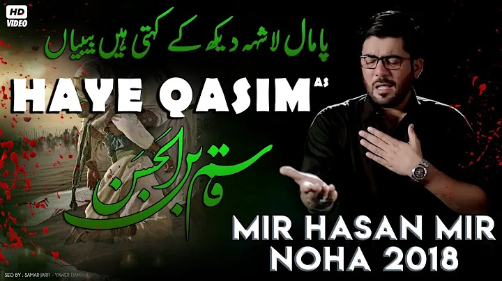 Nohay 2018 | Haye Qasim  | Mir Hasan Mir New Noha ...