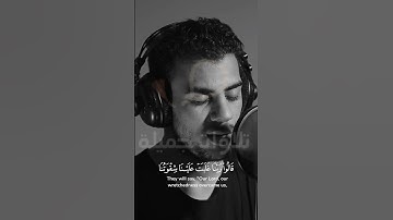 ( قالو ربنا غلبت علينا شقوتنا ) القارئ " إسلام صبحي " سورة المؤمنون #القران_الكريم