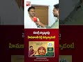 మంగ్లీ వ్యాఖ్యలపై హిమకాంత్ రెడ్డి ఏమ్మన్నాడంటే | BIGTV