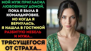видео: Я пришла домой, чтобы застать мужа с любовницей, но всё обернулось жестокой... картинка: Я пришла домой, чтобы застать мужа с любовницей, но всё обернулось жестокой...