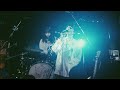 さよならがくるまで - ゴホウビ［Official Live Performance］