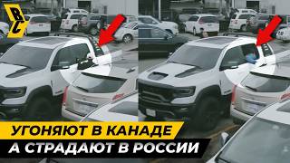 видео: Схема угона с тысячами пострадавших на территории СНГ! // БРИЧКА @Autostability картинка: Схема угона с тысячами пострадавших на территории СНГ! // БРИЧКА @Autostability