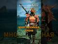 Клюв Смерти Кут-Ку Многослойная Броня - MH Wilds Fashion Hunter #mhwilds #monsterhunterwilds