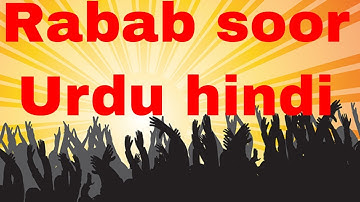 Rabab learn soor and sargam  for learner in Urdu or hindi