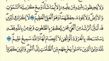 الربع رقم 17 الاول من الحزب الخامس-ربع تلك الرسل- سورة البقرة مكرر 10 مرات بصوت القزابري