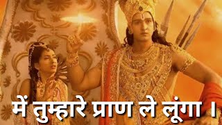 Download lagu krishna rukmi yudh ||  ME TUMHARE PRAN LE LUNGA ||