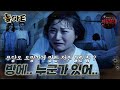 돌아E 무당도 도망가게 만든 저주 걸린 집 방에 누군가 있어 공포썰화 MBC970718방송