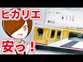【開封#72】ポポンデッタ東戸塚で激安GMジャンクボディを購入！103系40N体質改善車・KATO1段電連 ・東急4110F Shibuya Hikarie号のレアNゲージパーツを開封・レビュー！