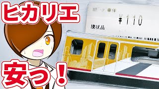 【開封#72】ポポンデッタ東戸塚で激安GMジャンクボディを購入！103系40N体質改善車・KATO1段電連 ・東急4110F Shibuya Hikarie号のレアNゲージパーツを開封・レビュー！