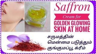 Saffron cream for Golden glowing skin at home/வீட்டிலேயே செய்யலாம் குங்குமப்பூ க்ரீம்