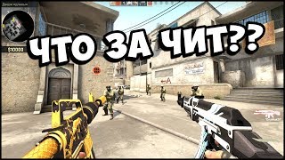 WHAT CHEATS CS:GO ? WHY DO NOT VALVE BUT THE READERS? HOW TO GET VAC-BAN WITHOUT CHITS