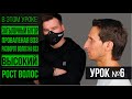 Стрижка на средние волосы от Юрия Жданова /Урок №6 /Hancraft.pro